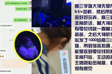 简单好泡高三女孩喊爸爸有零花钱就一直喊1000元给小学妹带到宿舍拍摄女孩开心的主动拍摄