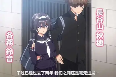 閉俗情侣與玩咖辣妹們進行性愛訓練的故事