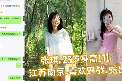 陈琪21岁身高161江州喜欢野战小母狗