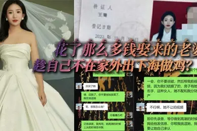 花.了那么.多钱娶.来的老.婆居然趁.自己不在家.外出下.海做鸡还被.自己兄.弟遇上.了