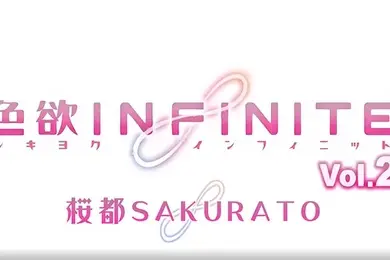 中文字幕色欲InfiniteVol.2