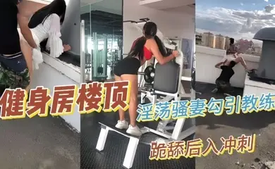推特绿帽大神YQ未流出新作 把骚货老婆绑到景区石洞找几个单男挨个操 没想到