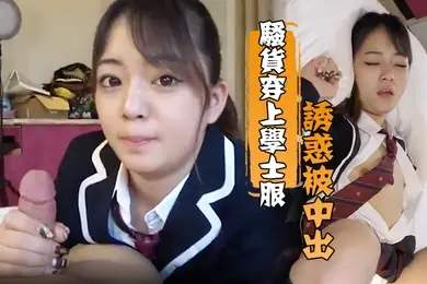 骚货穿上学士服诱惑被中出老司机淫荡十分被内射