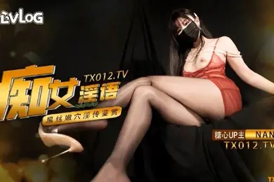 娜娜痴女淫語系列超多淫語挑逗足交二郎腿傳教士後入各種玩法最後射在腳上穿上鞋走路