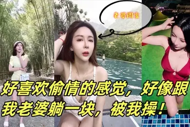 这个少妇是我老婆闺蜜她老公常年在外