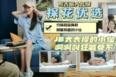 私拍泄密和留学生小仙女的约啪_调教玩操高颜值中韩混血美女_肥嫩肉穴