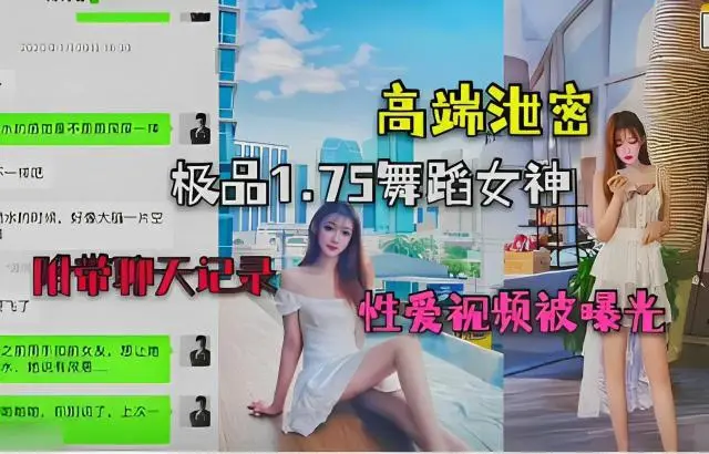 高端泄密，极品
