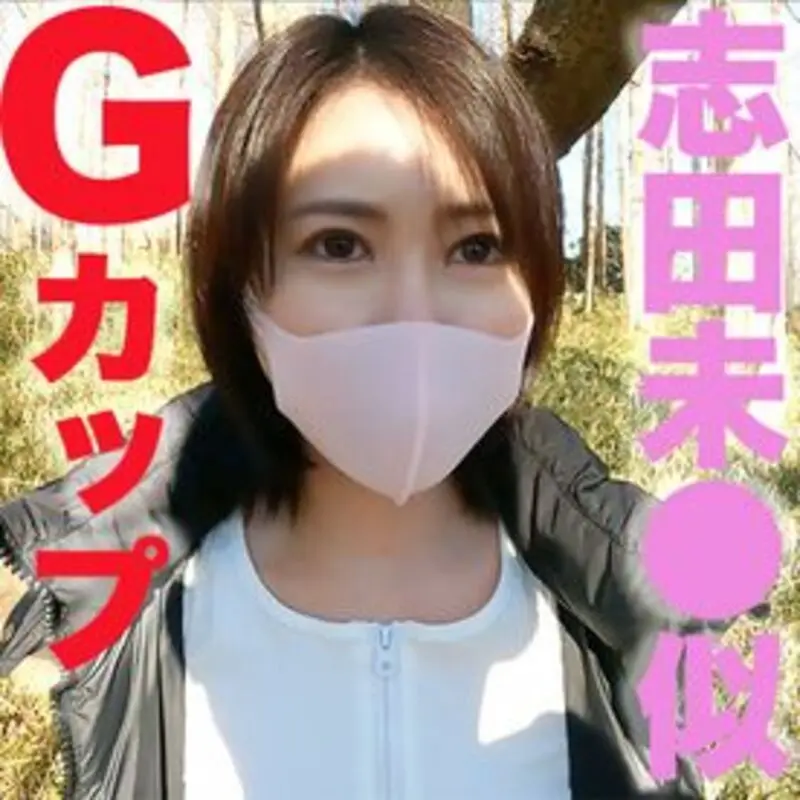 FC精品无码PPV_Gカップ美巨乳クビれボイン大人の魅力満載ぷるんっぷるん