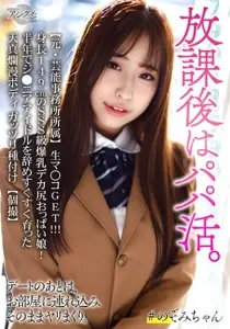 BSKV_前藝人經紀公司所屬小穴GET身高cm的SSS級爆乳巨臀胸部女子半年前辭去少女偶像茁壯成長的天真浪漫身材滿滿的播種個拍