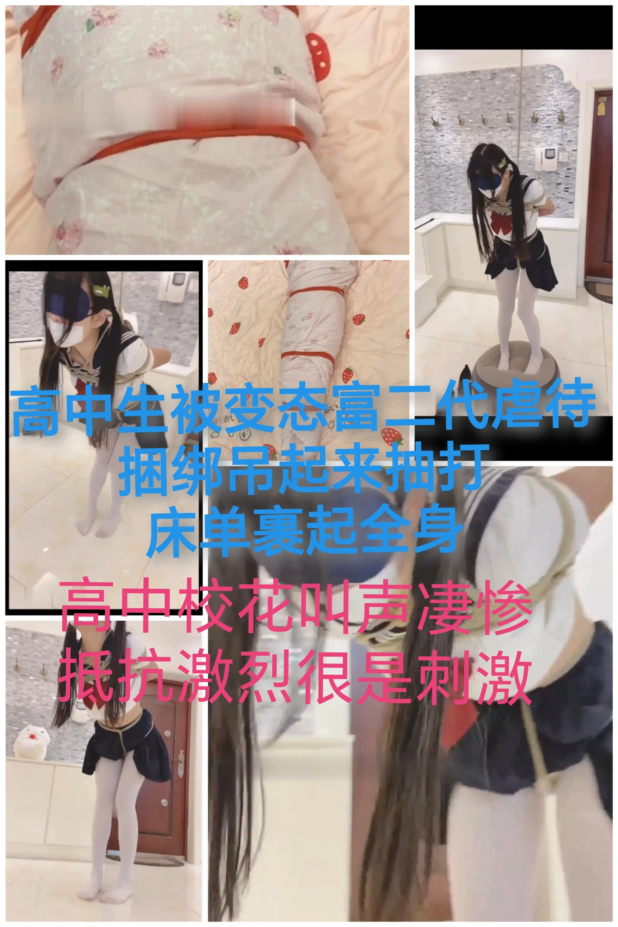 [SM调教]富二代调教高中生#捆绑吊起鞭打反抗激烈