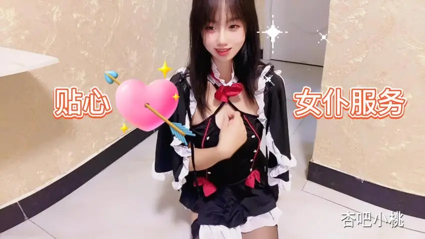 草莓小桃 - 女仆服务激情做爱颜射