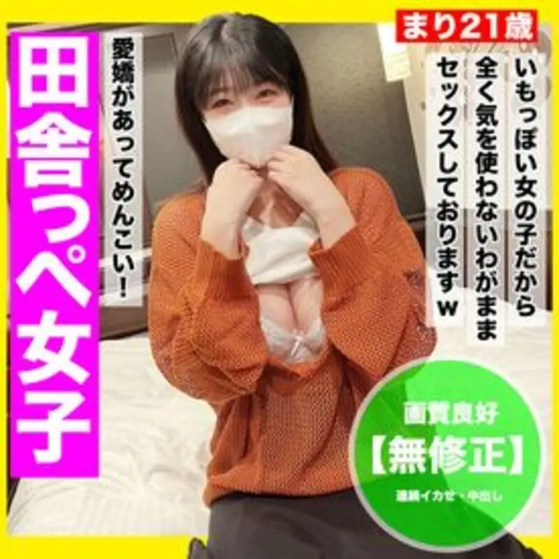 FC精品无码PPV_めんこい田舎っぺ女子自分勝手に即挿入して終わらせたら