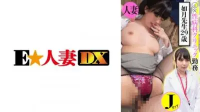 【高清有码】299EWDX-445言叶と态度が裏腹すぎる!むっつりスケベGカップ人妻34歳