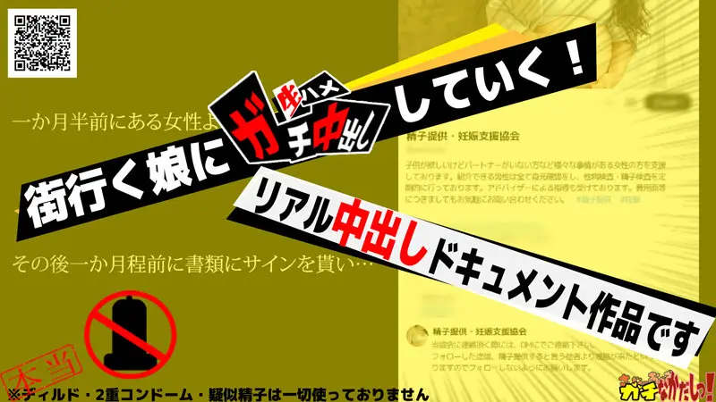SDGN-031 【中出し特化】種付けプレスで精子提供! 【合法NTR】彼氏に内緒で妊娠希望の娘が応募してきたの