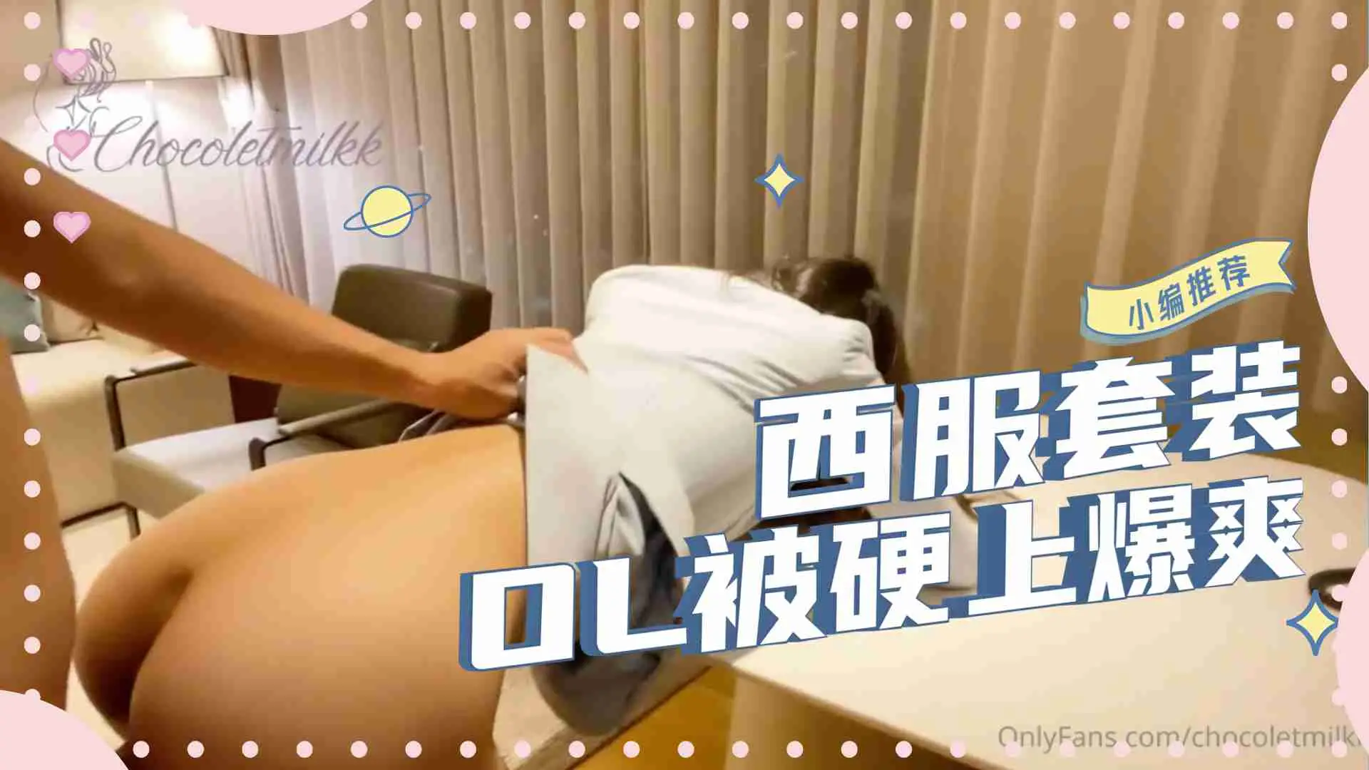 硬上才有激情,艹完才能走1