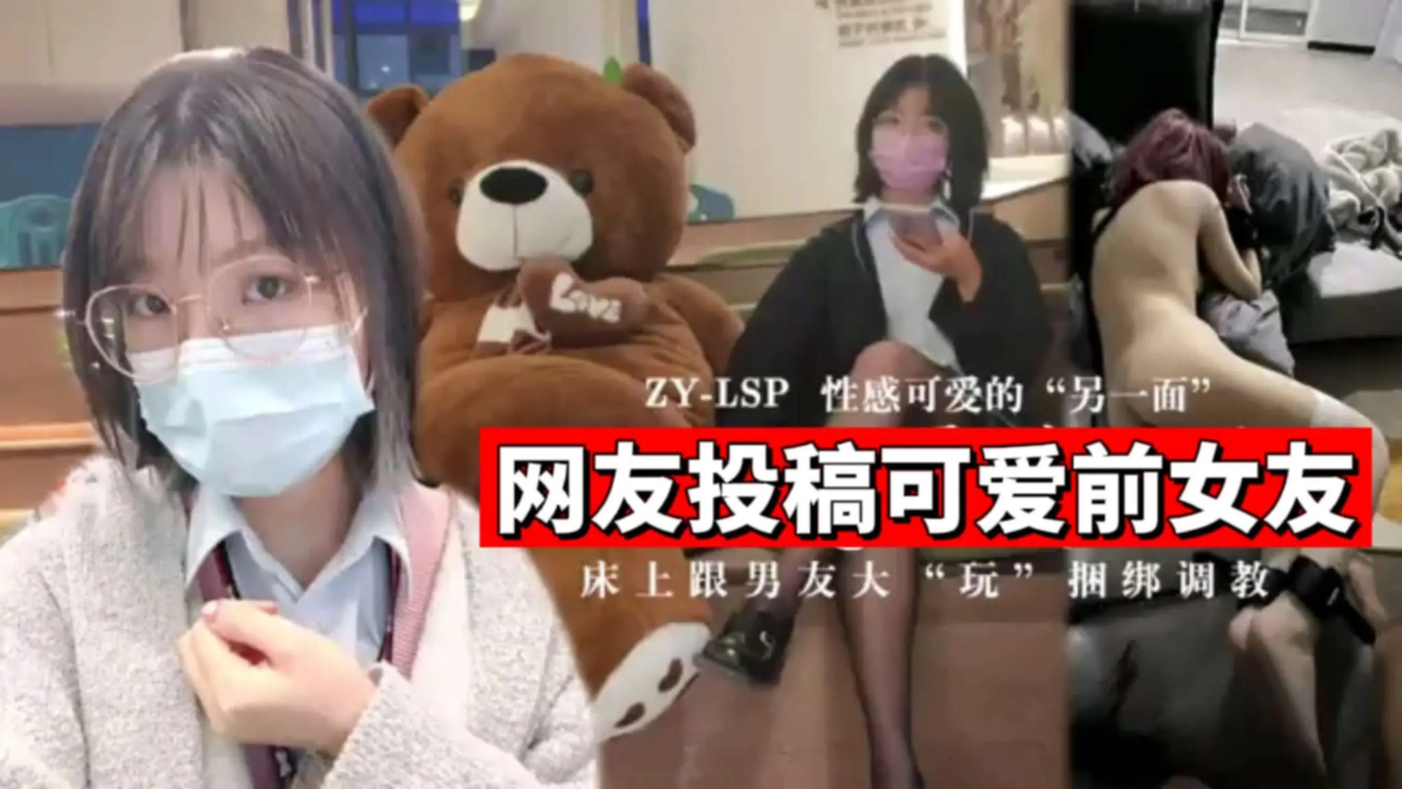 网友投稿可爱前女友