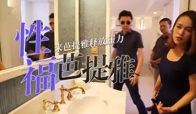 小鹏奇啪行第二季第7集高清未删 S02E07还准备在中国买房子吗?看完这一集再说!