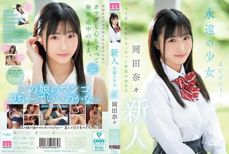 MIFD591新人永遠の少女AVデビュー