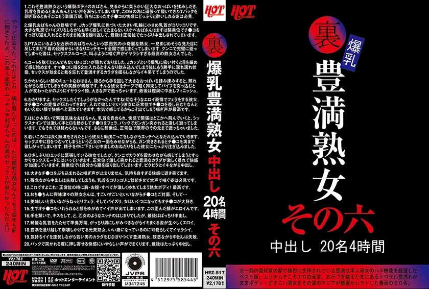 后花絮:巨乳、丰满熟女、20次体内射精、4小时、第6部分-未知演员。