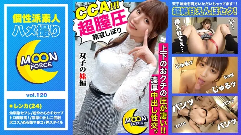 自負的雙子姐妹生插SEX!