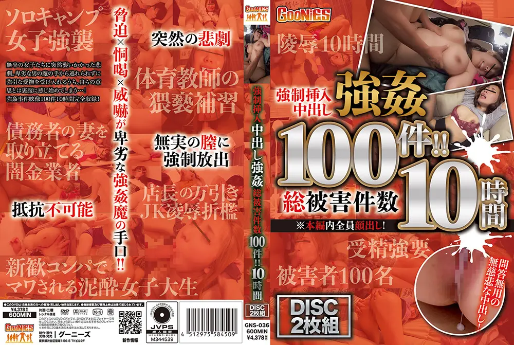 合意挿入中出し性交総件数100件!!10时间-未知演员。