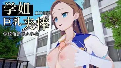 学姐在学校后向女上位!