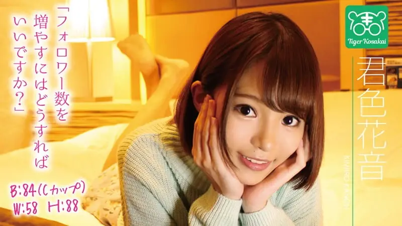 流出版-AV女優のお悩みを一刀両断!