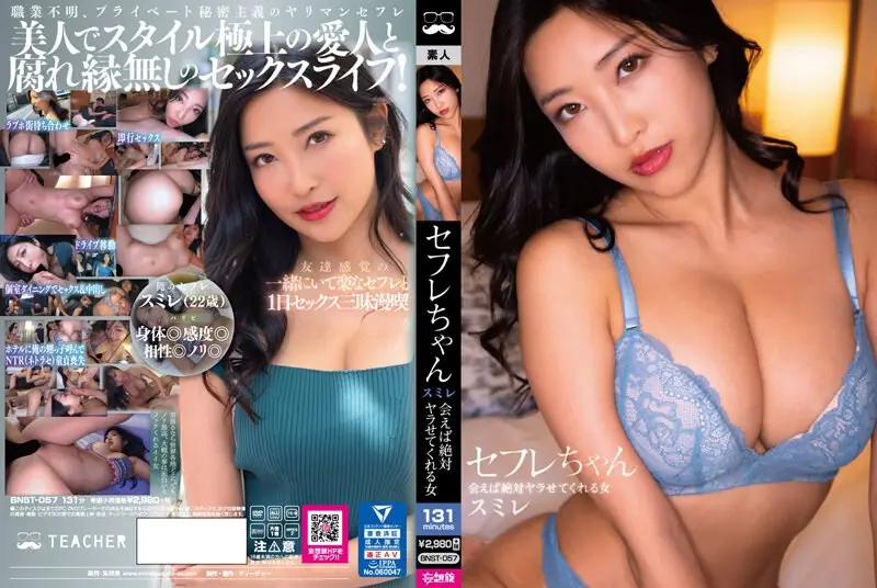 性伙伴紫罗兰,只要见面就一定会让我做的女人——水川紫罗兰水川蓳。
