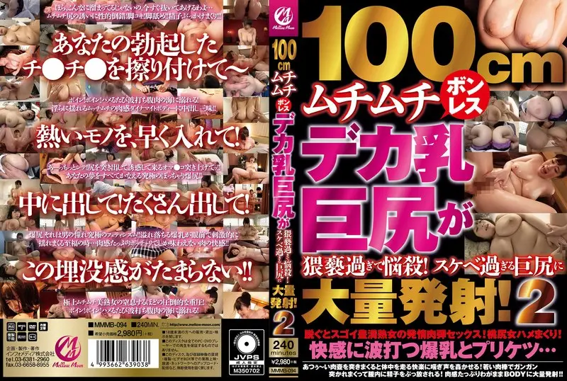 100cm无腰裤巨乳巨臀猥亵过头烦恼杀!过分好色的巨尻大量发射!2-小西みか,甘良しずく,雨宫いぶき等演员。.