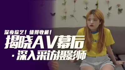 摄影师真的会拍到起邱吗?