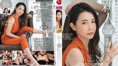 JUL-055 新人 前模特儿8头身人妻 佐野栞 32歳 初脱解禁AV出道!!