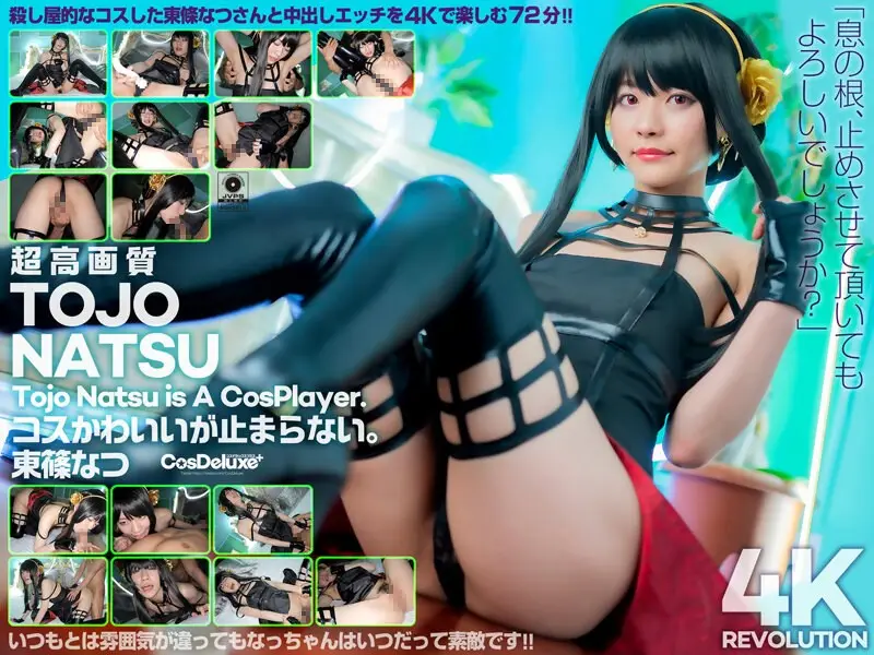 【4k】4k Revolution虽然可爱,但是…停不下来。东条夏。
