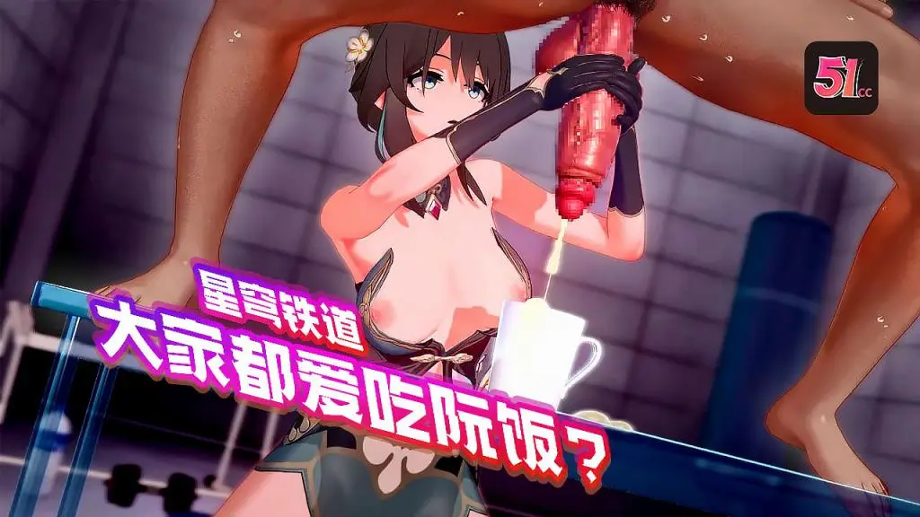 3D崩坏星穹铁道大家都爱吃阮饭阮梅