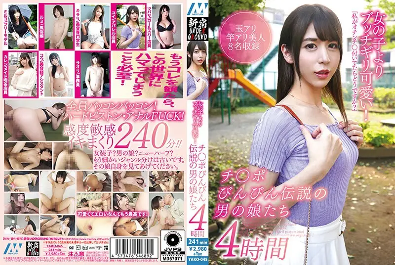 リ可愛い!チ○ポびんびん伝説の男の娘たち4時間.。