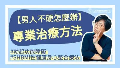【深夜咨询室】阳痿吃药也不硬怎么办?专业的治疗方法在这里!