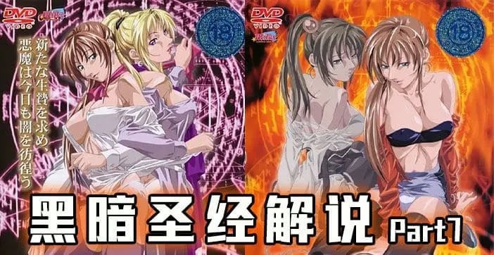 【水果派】不要强奸美女,小心她有大鸡鸡!【经典动漫】1