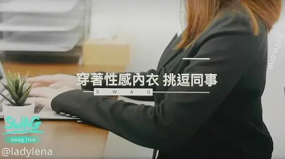 穿着性感内衣挑逗业绩王,求他传授我成交密技