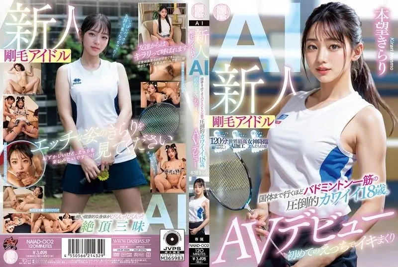 新人 刚毛偶像AI 专心羽毛球进入国体非常可爱的18岁女孩。 初次做爱高潮AV出 本望きらり NAIAD002