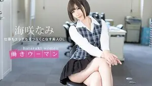 071120_001 职业女性 ~工作和性事都处理很好的美人OL