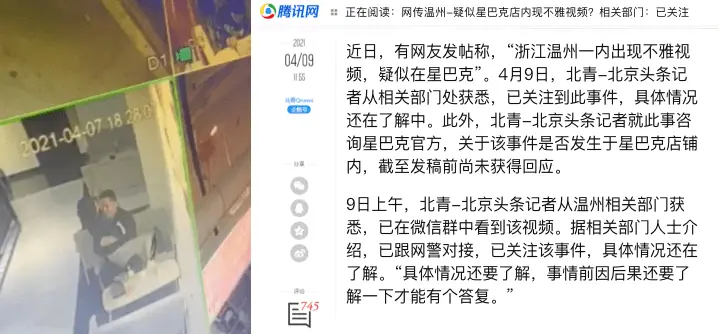 【独家】4月7日温州星巴克事件!独家资源快充会员!!