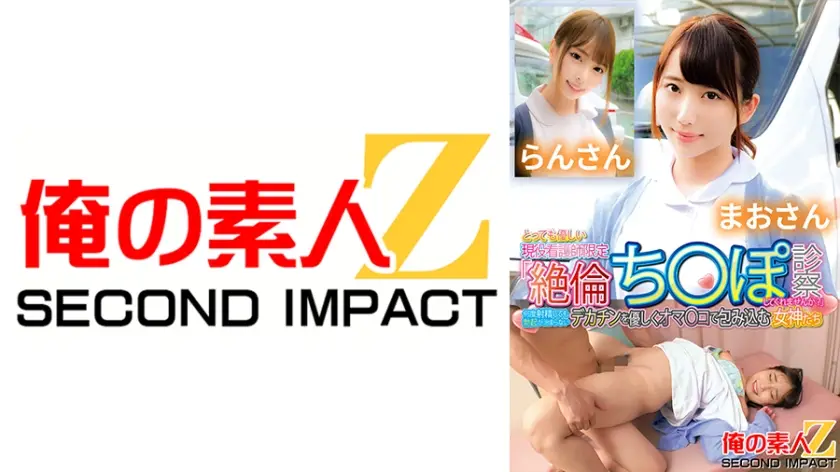 765ORECS131C とっても優しい現役看護師限定「絶倫ち○ぽ診察してくれませんか?」何度射精しても勃起