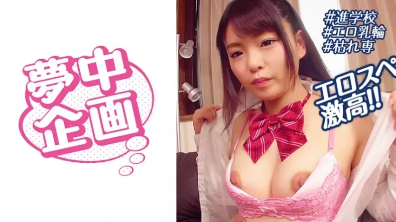 329BMH096 女子学生イカセに夢中! めいちゃ..