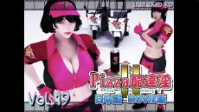 Umemaro3DPIZZADeliveryInnII电影版中文字幕