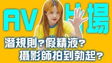 帶大家來片場!1的!