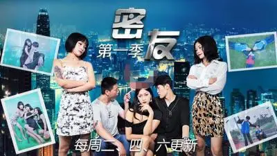【精东影业】JDMY-004密友,都市男女性爱 第一季 第四集。