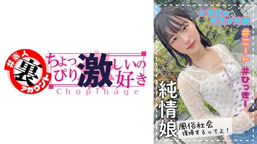 黒髪うるうるストレートで化粧は薄めのキメツヤ肌でおっぱいはEカップのスレンダーのロリ系!