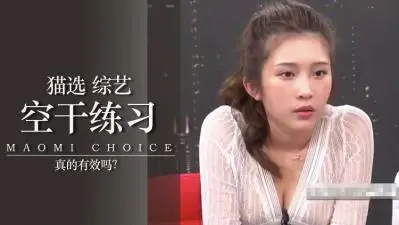 空干多练真的有用?