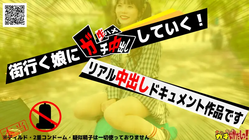SDGN-029 【ガチなかだし!】オール生ハメ半外半中有!箱の中身はなんだろな?Y○utubeコラボ企画のつも
