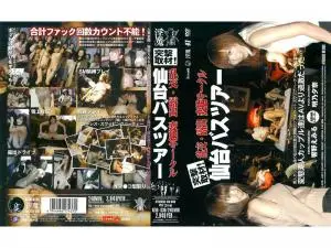ATID-039 突撃取材!乱交・露出 変態仙台
