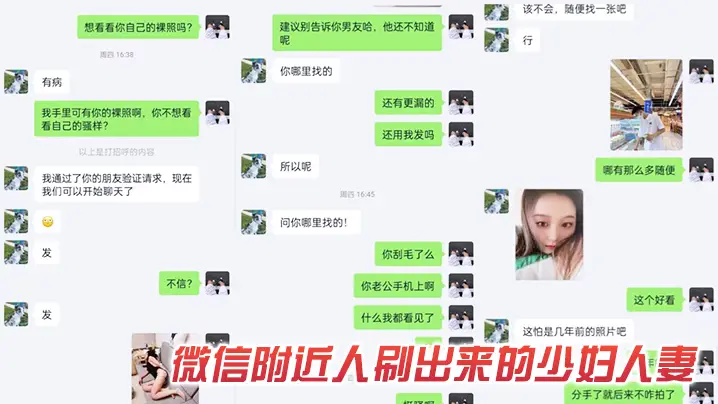 附近人认识的少妇人妻出来偷情的